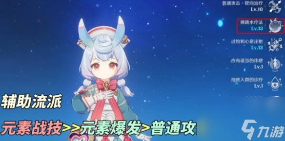 原神希格雯怎樣培養