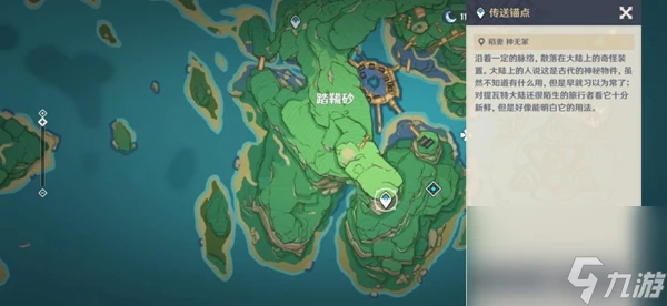 原神桂木斬長正圖紙獲取方法