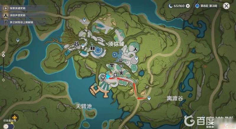 原神須彌城錨點怎麼上去 原神3.0版本須彌城怎麼開啟錨點