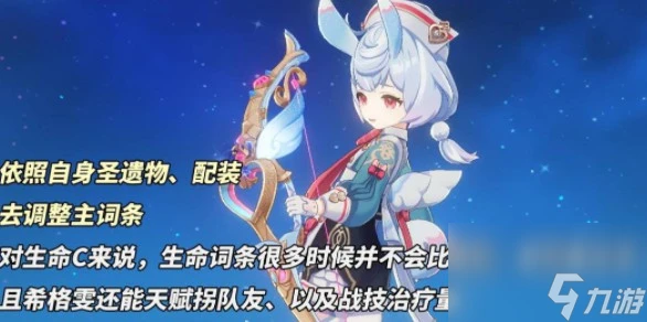 原神希格雯怎樣培養