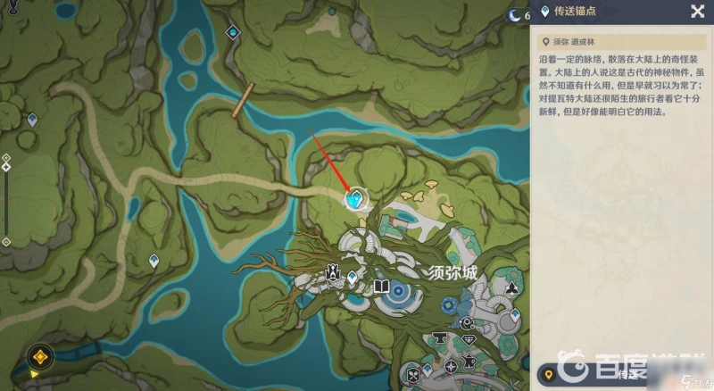 原神須彌城錨點怎麼上去 原神3.0版本須彌城怎麼開啟錨點