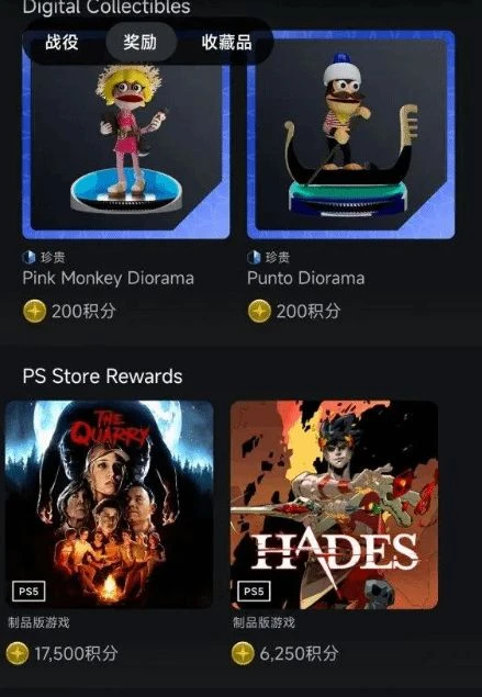 終於修好了！PS Stars獎勵系統停運近一個月後回歸