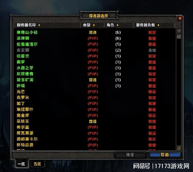 懷舊月報:魔獸懷舊重開,官方下場賣道具?DNF下架渠道服