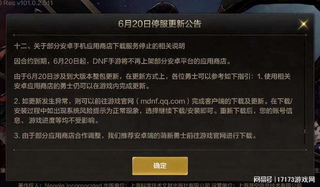 懷舊月報:魔獸懷舊重開,官方下場賣道具?DNF下架渠道服