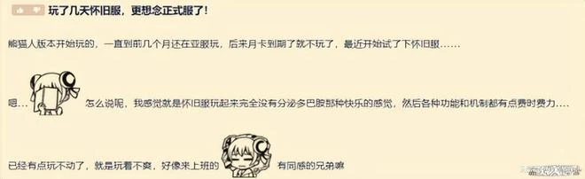 WLK懷舊服索然無味？大批玩家退坑，魔獸情懷不頂用了嗎？