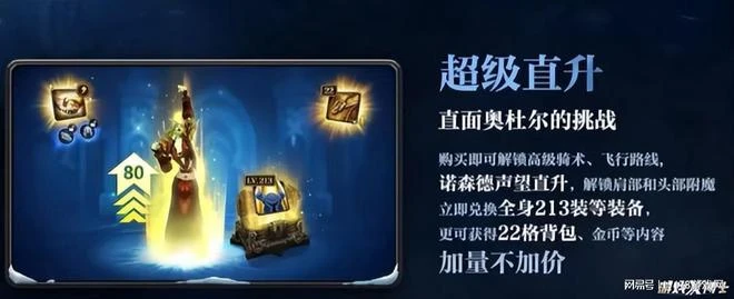 WLK懷舊服索然無味？大批玩家退坑，魔獸情懷不頂用了嗎？