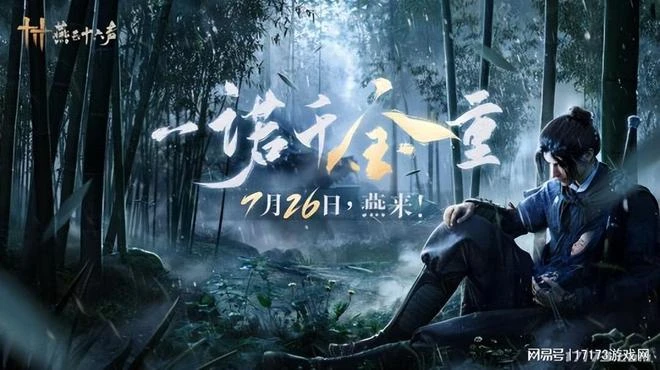 暑假大廠互掐？網易有《魔獸世界》，騰訊打算用什麼應對？