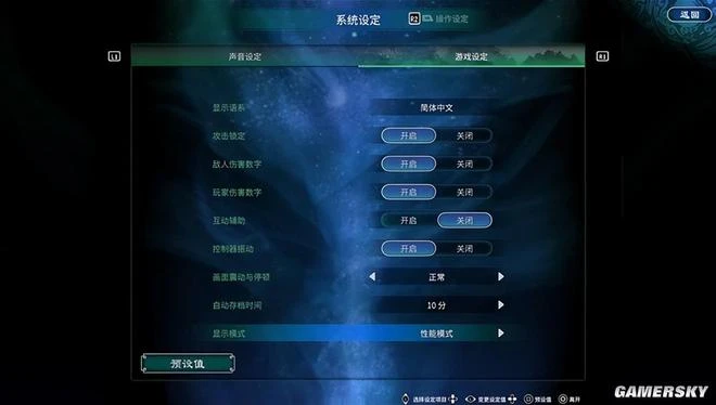 《天命奇御二》PS5版評測8.5分 經典之作原味重現