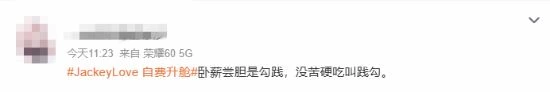 黃旭東電話致歉JKL 騰訊TES回應：帶節奏早習慣了