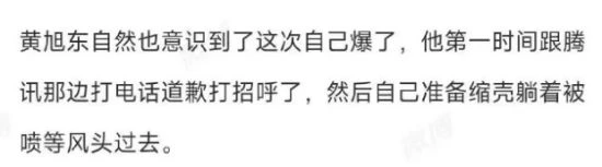 黃旭東電話致歉JKL 騰訊TES回應：帶節奏早習慣了