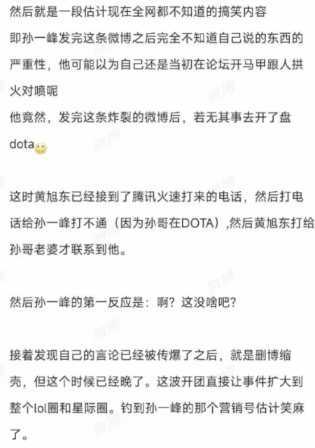 黃旭東電話致歉JKL 騰訊TES回應：帶節奏早習慣了