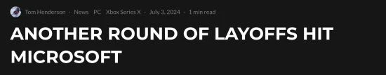 微軟或開啟新一輪裁員！已有員工宣布被辭