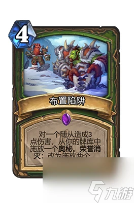 《爐石傳說》布置陷阱屬性介紹