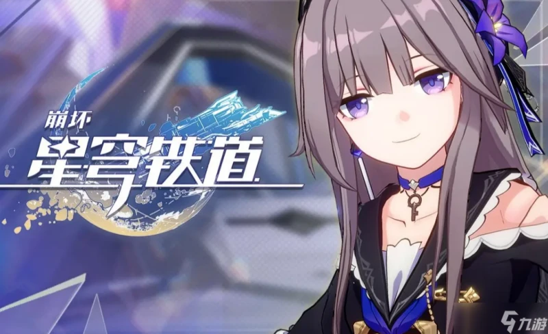 崩壞星穹鐵道米沙怎麼配隊 米沙隊伍搭配攻略是什麼