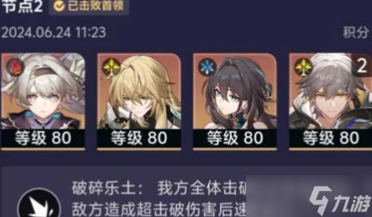 崩壞星穹鐵道末日幻影怎麼配隊 末日幻影玩法攻略是什麼