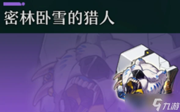 崩壞星穹鐵道米沙用什麼遺器 米沙遺器搭配推薦