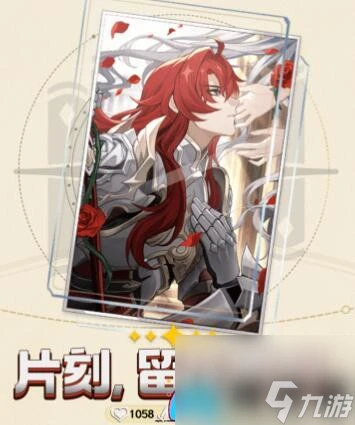 崩壞星穹鐵道片刻留著眼底強度和怎麼搭配