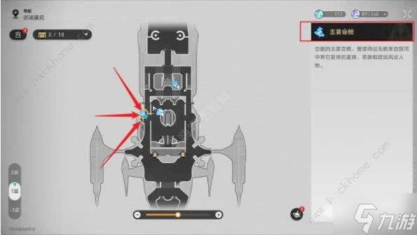 崩壞星穹鐵道完整的恐怖故事成就怎麼得 2.3完整的恐怖故事隱藏成就獲取攻略