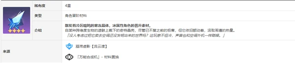 崩壞 星穹鐵道阮梅材料匯總