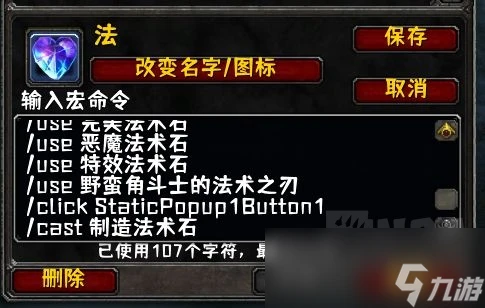 魔獸世界wlk術士常用宏