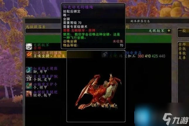 魔獸世界巫妖王之怒聲望怎麼選擇 巫妖王之怒聲望攻略