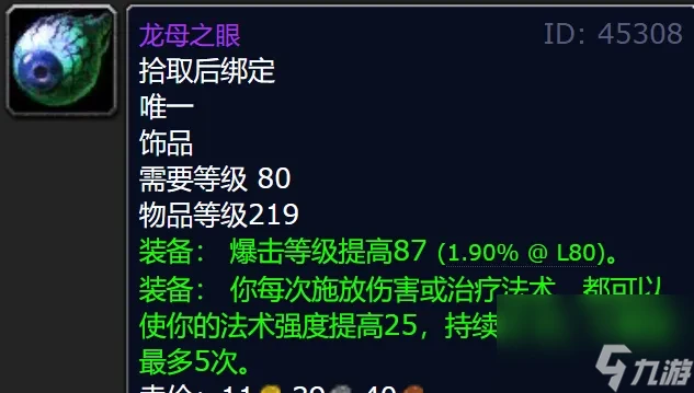 魔獸世界wlk奧杜爾掉落大全