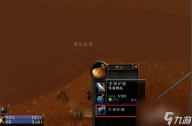 魔獸世界mc滅火任務怎麼做 魔獸世界mc滅火任務完整流程攻略