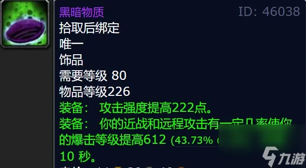 魔獸世界wlk奧杜爾掉落大全