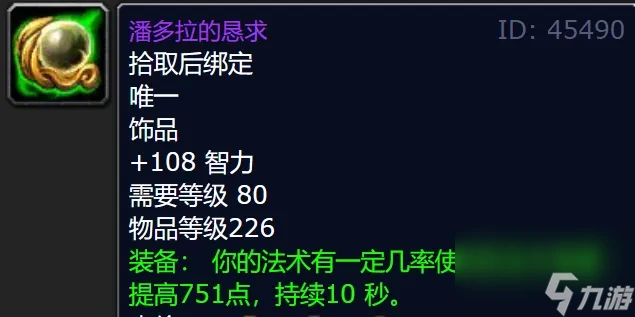 魔獸世界wlk奧杜爾掉落大全