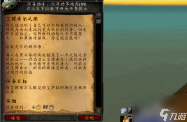 魔獸世界mc滅火任務怎麼做 魔獸世界mc滅火任務完整流程攻略