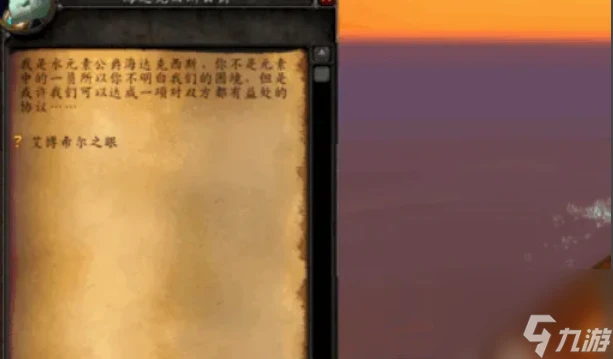 魔獸世界mc滅火任務怎麼做 魔獸世界mc滅火任務完整流程攻略