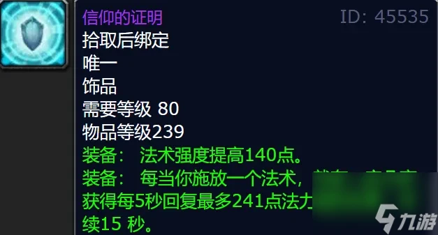 魔獸世界wlk奧杜爾掉落大全