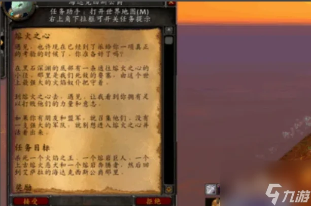 魔獸世界mc滅火任務怎麼做 魔獸世界mc滅火任務完整流程攻略