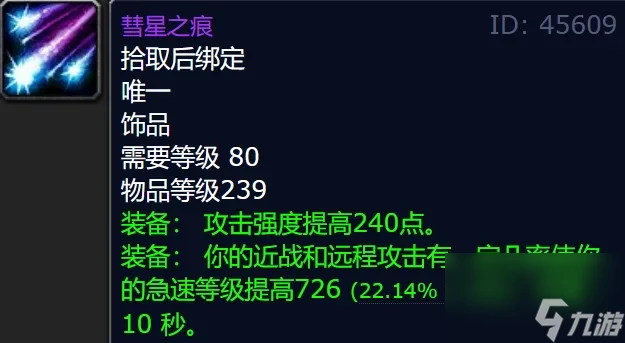 魔獸世界wlk奧杜爾掉落大全