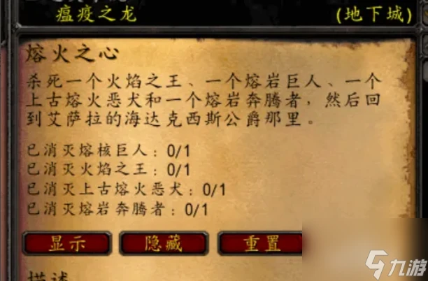 魔獸世界mc滅火任務怎麼做 魔獸世界mc滅火任務完整流程攻略