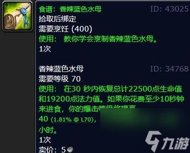 魔獸世界wlk達拉然烹飪日常接取點介紹