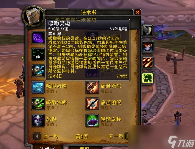 魔獸世界wlk痛苦術士輸出手法