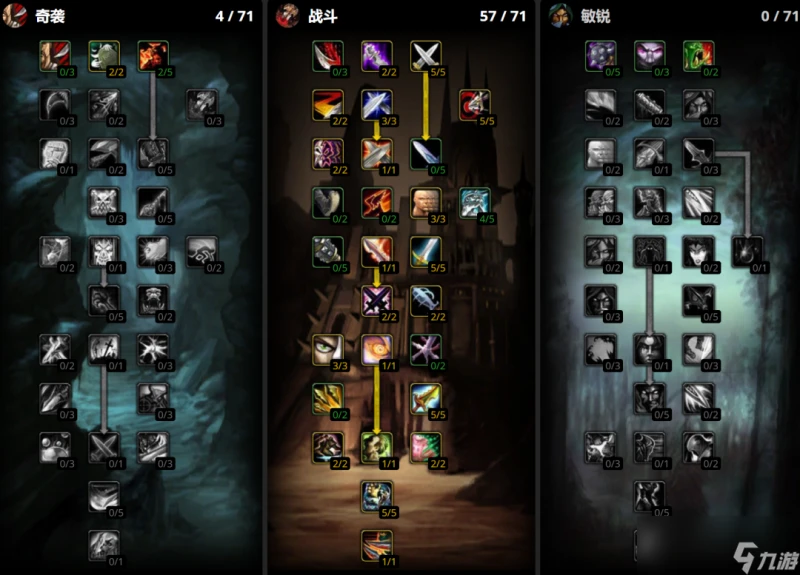 魔獸世界wlk德魯伊升級天賦雕文推薦