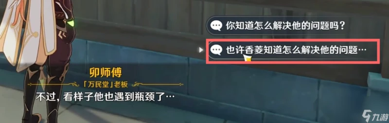 原神稻妻委託成就飲食問題攻略