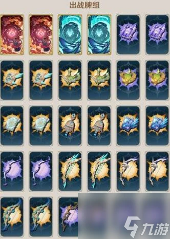 原神4.7機關戰線通關方法