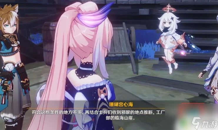 原神邪眼任務打不過 原神邪眼任務解謎