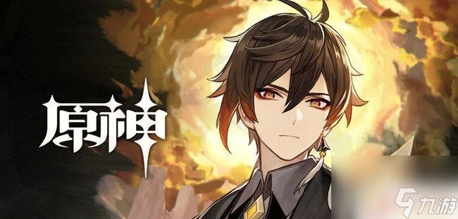 原神鍾離身高體重 原神鍾離身高多高