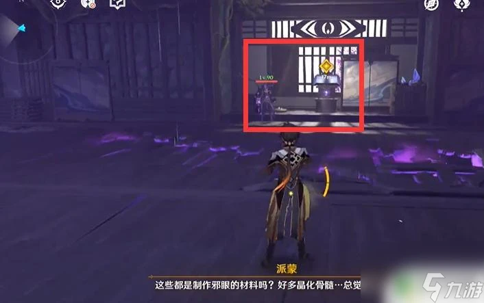 原神邪眼任務打不過 原神邪眼任務解謎