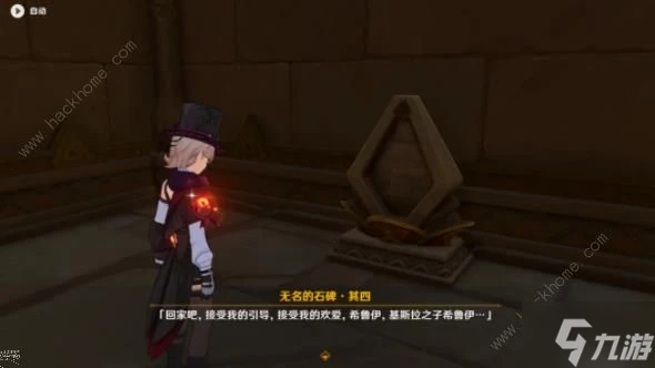 原神五綠洲孑遺隱藏寶箱在哪 五綠洲孑遺隱藏寶箱在哪裡收集攻略