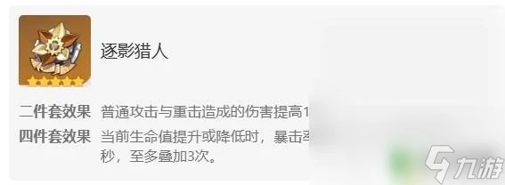 原神芙寧娜武器聖遺物推薦 《原神》芙寧娜最佳聖遺物與武器選擇