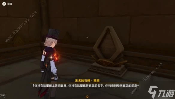 原神五綠洲孑遺隱藏寶箱在哪 五綠洲孑遺隱藏寶箱在哪裡收集攻略