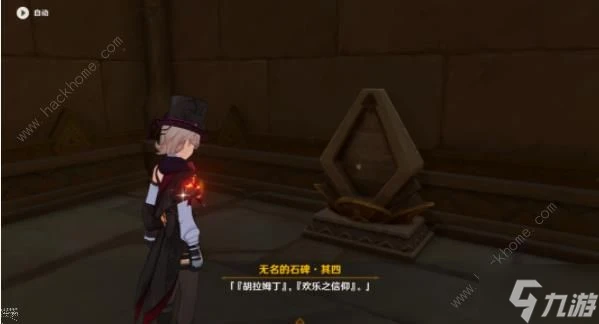 原神五綠洲孑遺隱藏寶箱在哪 五綠洲孑遺隱藏寶箱在哪裡收集攻略