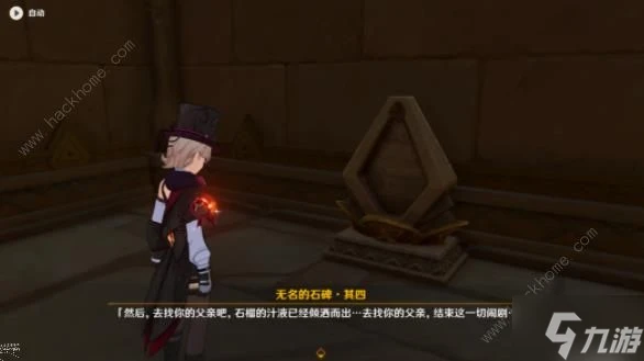 原神五綠洲孑遺隱藏寶箱在哪 五綠洲孑遺隱藏寶箱在哪裡收集攻略