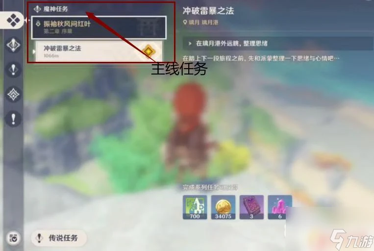 原神過主線劇情的時候可以多人聯機嗎 原神主線副本可以組隊嗎