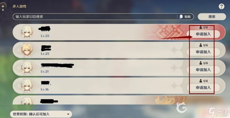 原神過主線劇情的時候可以多人聯機嗎 原神主線副本可以組隊嗎